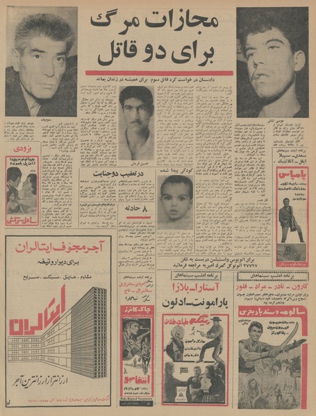 پرونده:Ettelaat13450520.pdf