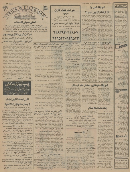 پرونده:Ettelaat13450520.pdf