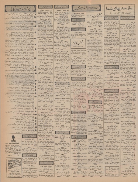 پرونده:Ettelaat13461007.pdf