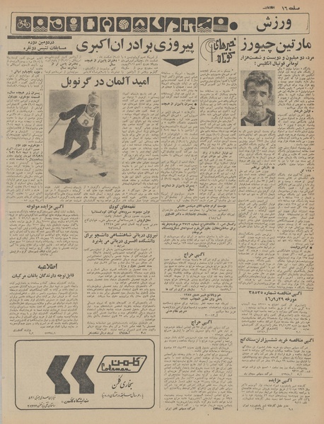 پرونده:Ettelaat13461007.pdf