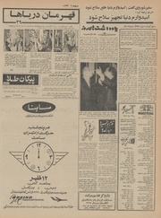 صفحهٔ بعدی ←