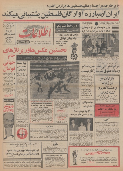 پرونده:Ettelaat13490311.pdf