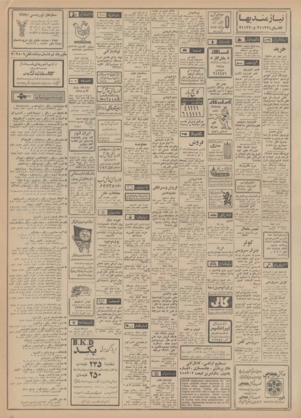 پرونده:Ettelaat13490311.pdf