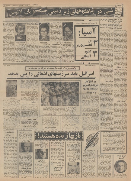 پرونده:Ettelaat13490311.pdf