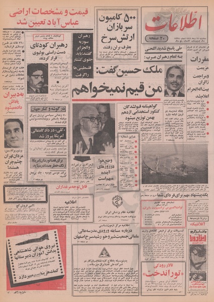 پرونده:Ettelaat13491022.pdf