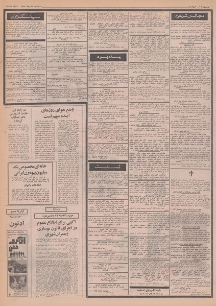 پرونده:Ettelaat13491022.pdf