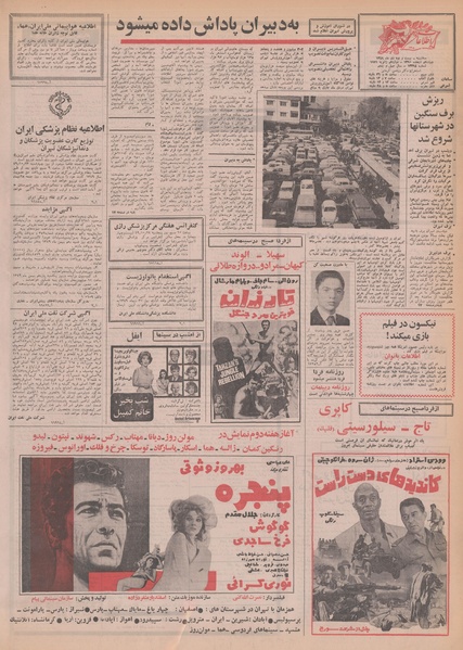 پرونده:Ettelaat13491022.pdf