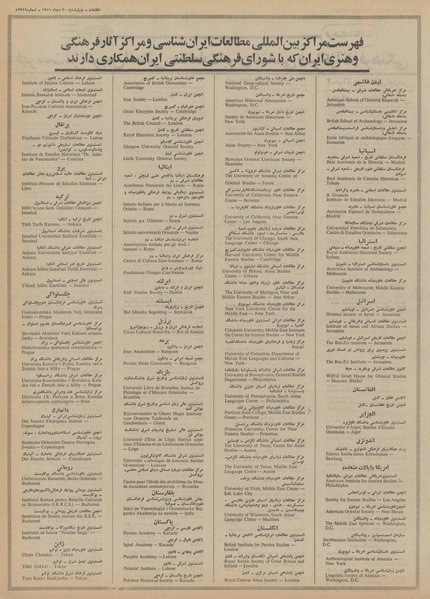 پرونده:Ettelaat13511020.pdf