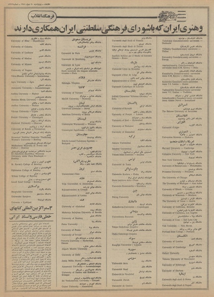 پرونده:Ettelaat13511020.pdf