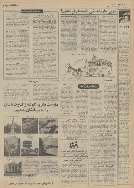 پرونده:Ettelaat13511020.pdf