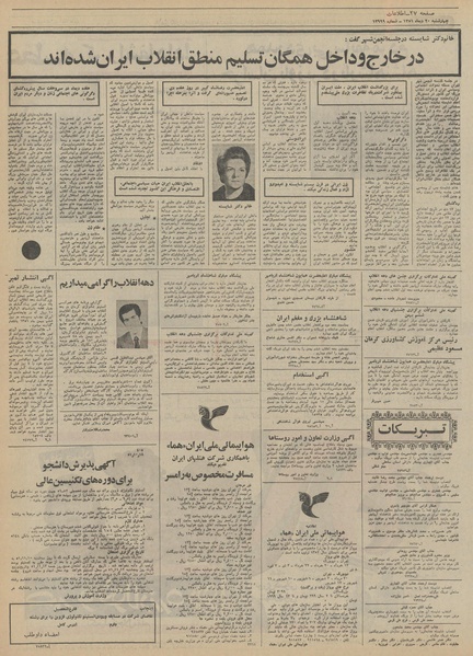 پرونده:Ettelaat13511020.pdf