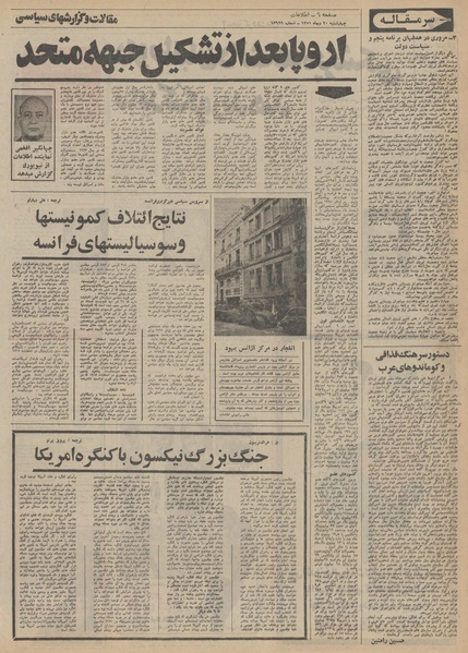 پرونده:Ettelaat13511020.pdf