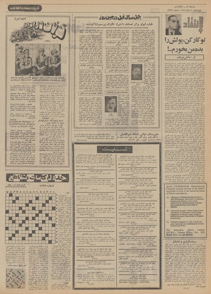 پرونده:Ettelaat13511020.pdf