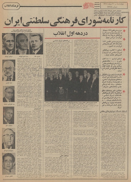 پرونده:Ettelaat13511020.pdf