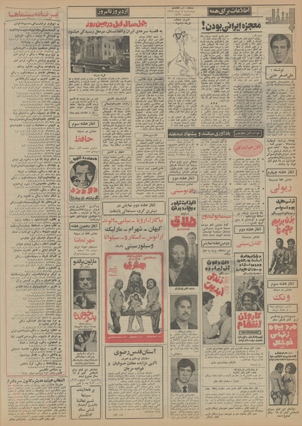 پرونده:Ettelaat13521005.pdf