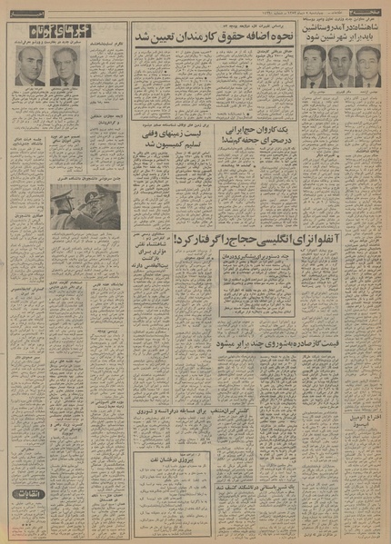 پرونده:Ettelaat13521005.pdf