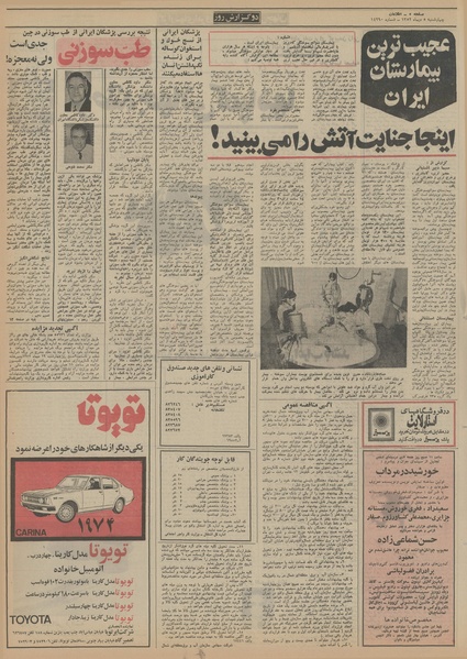 پرونده:Ettelaat13521005.pdf