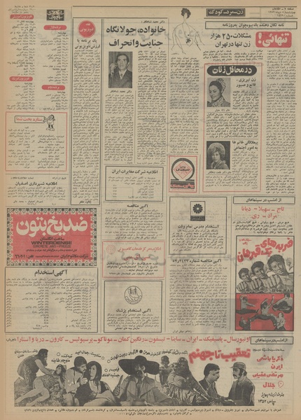 پرونده:Ettelaat13521005.pdf