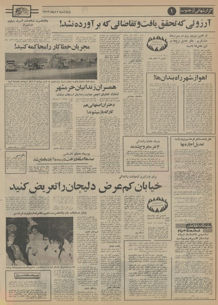 پرونده:Ettelaat13521005.pdf