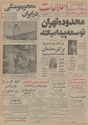 → صفحهٔ قبلی