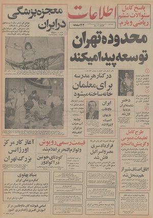 Ettelaat13540610.pdf