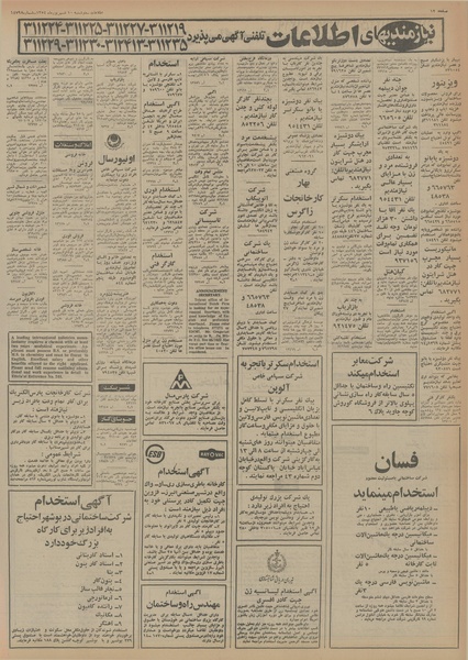 پرونده:Ettelaat13540610.pdf