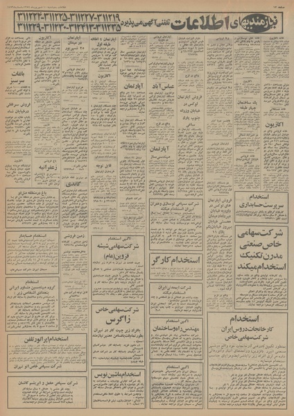 پرونده:Ettelaat13540610.pdf