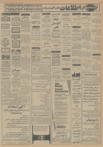 پرونده:Ettelaat13540610.pdf