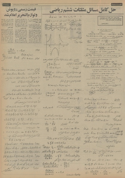 پرونده:Ettelaat13540610.pdf