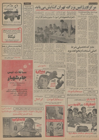 پرونده:Ettelaat13540610.pdf