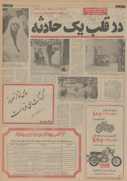 پرونده:Ettelaat13540610.pdf