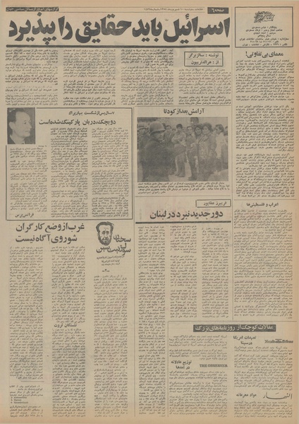 پرونده:Ettelaat13540610.pdf