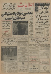 → صفحهٔ قبلی