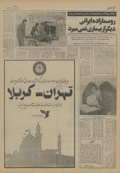 پرونده:Ettelaat13550131.pdf