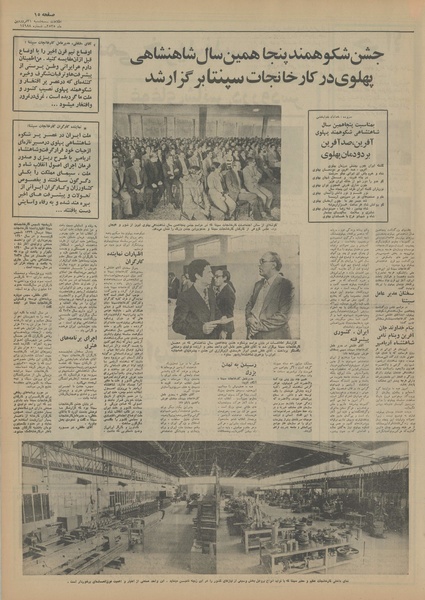 پرونده:Ettelaat13550131.pdf