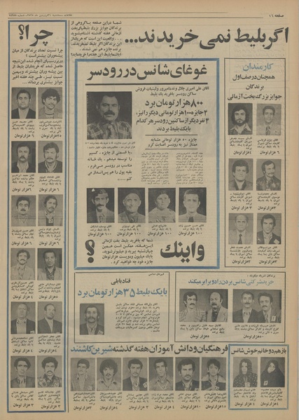 پرونده:Ettelaat13550131.pdf