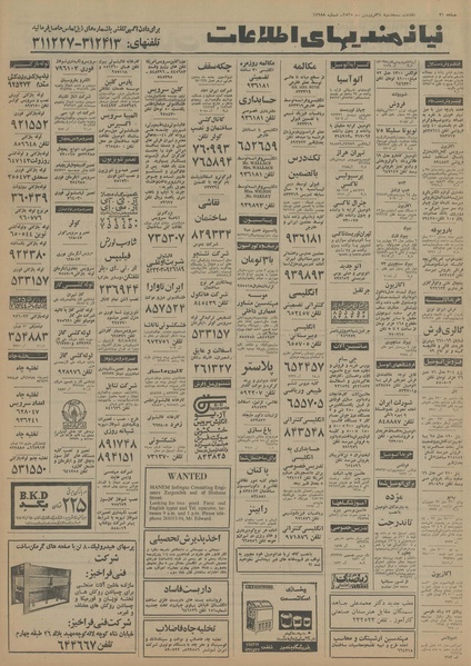 پرونده:Ettelaat13550131.pdf