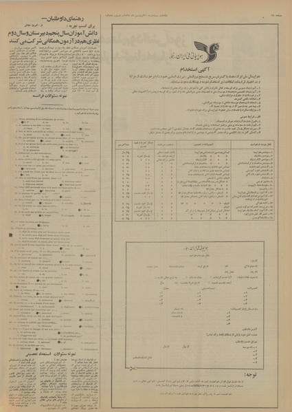 پرونده:Ettelaat13550131.pdf
