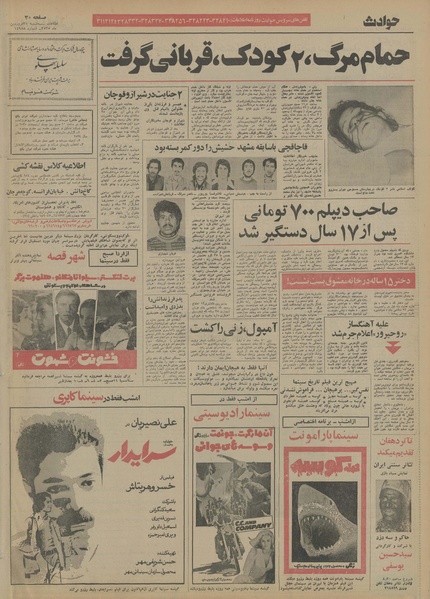 پرونده:Ettelaat13550131.pdf