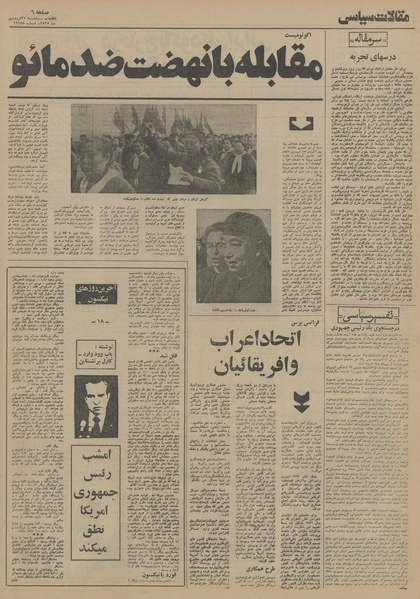 پرونده:Ettelaat13550131.pdf