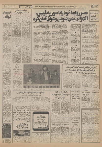 پرونده:Ettelaat13560915.pdf