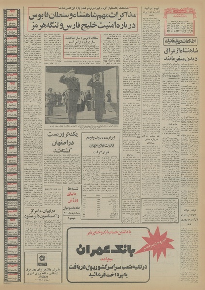 پرونده:Ettelaat13560915.pdf