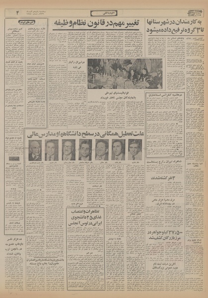 پرونده:Ettelaat13560915.pdf