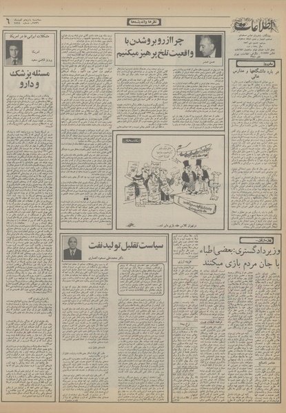 پرونده:Ettelaat13560915.pdf