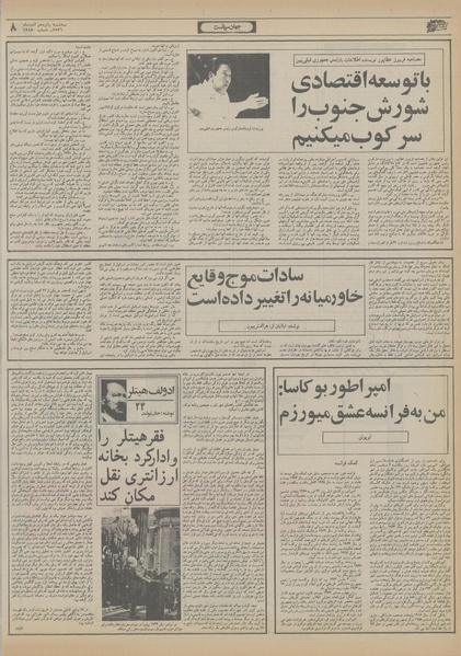 پرونده:Ettelaat13560915.pdf