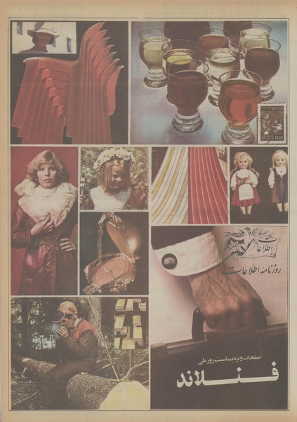 پرونده:Ettelaat13560915.pdf