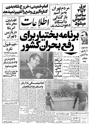 Ettelaat13571021.pdf