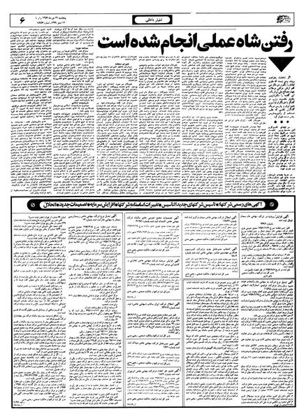 پرونده:Ettelaat13571021.pdf