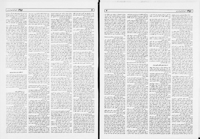 پرونده:Mardom13571223.pdf