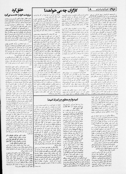 پرونده:Mardom13571223.pdf